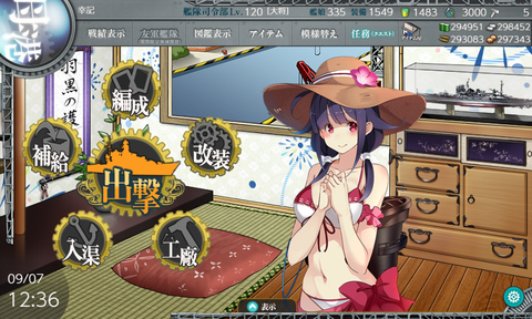 kancolle_20190907-123651466