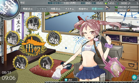 kancolle_20190831-090622710