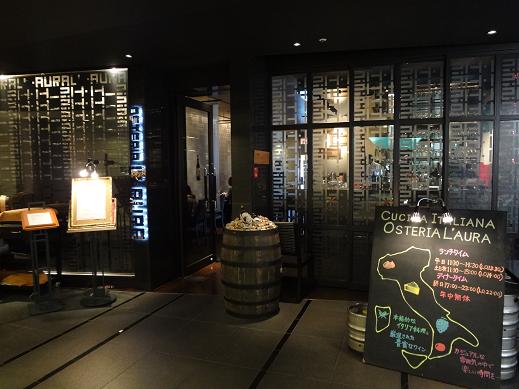 名古屋ルーセントタワーでイタリアン オステリア ラウラ Kokiaの飲み食い日記