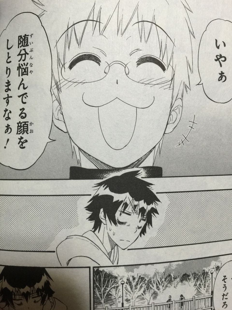 ニセコイはええぞ 編集者になりたいハクの気まぐれ日記