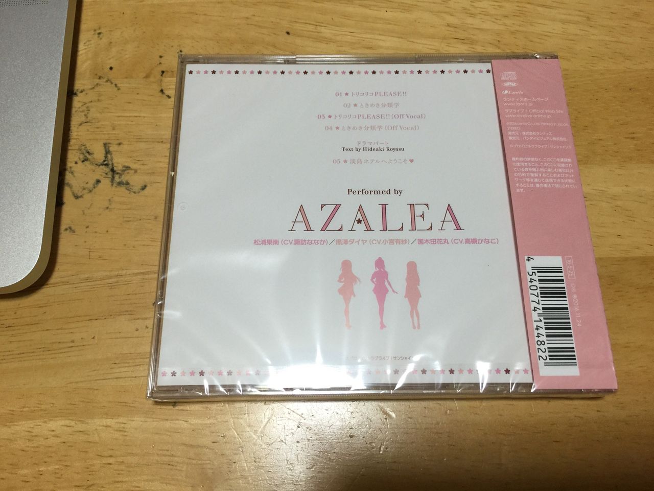 トリコリコplease 編集者になりたいハクの気まぐれ日記