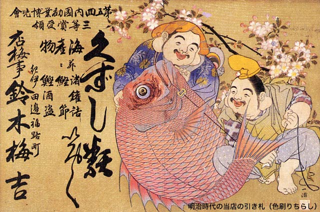 日本のアールヌーヴォーとデザインの草分け：杉浦非水の作品と