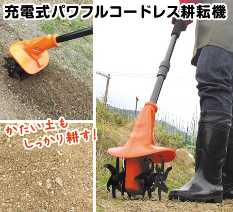 耕耘機ブログ用