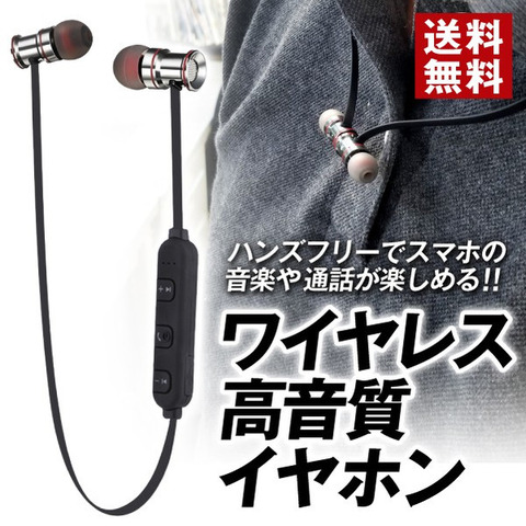 ワイヤレスイヤホン画像