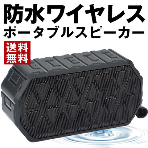 ワイヤレススピーカー画像