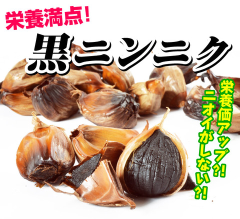 ニンニク1