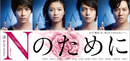 ドラマ ｎのために 鼓動