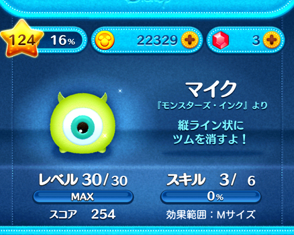 モンスターズ ユニバーシティ 鼓動