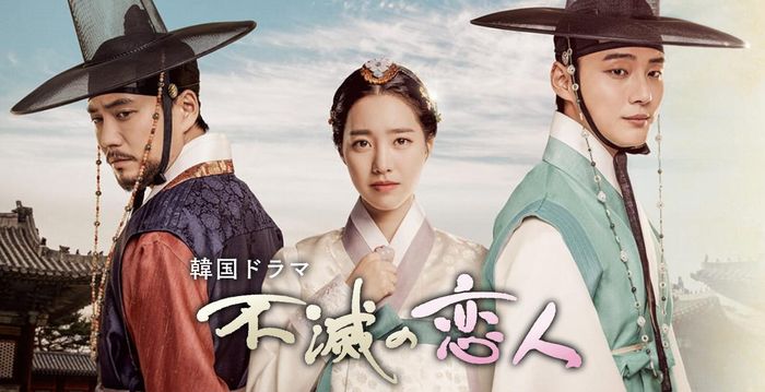 韓国ドラマ 不滅の恋人 鼓動