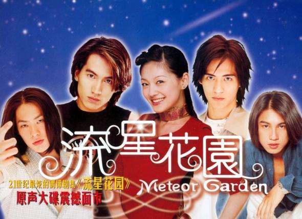 花より男子 鼓動 花より男子 鼓動