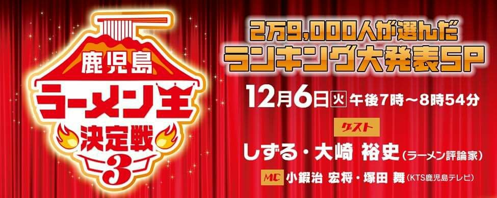 鹿児島でおすすめの美味しいお店 ラーメン 焼肉 ランチetc 鹿児島でおすすめの美味しいお店 ラーメン 焼肉 ランチetc
