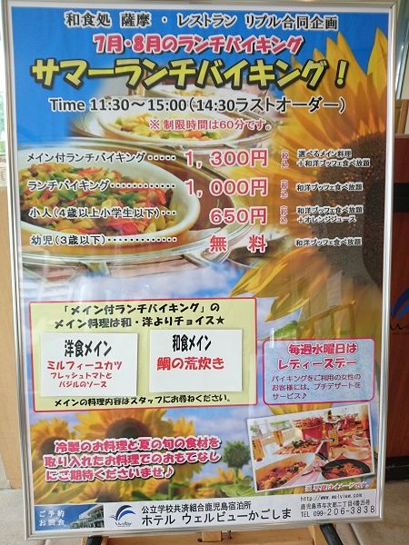 ウェルビューメニュー