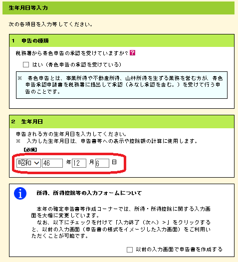 00013生年月日