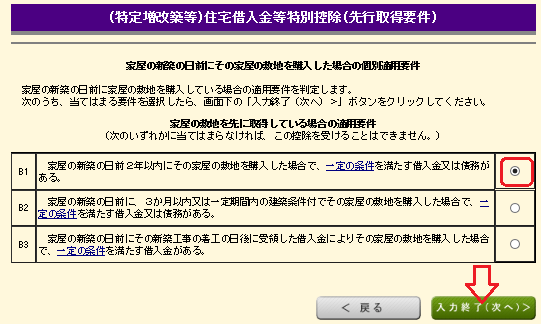 13敷地要件