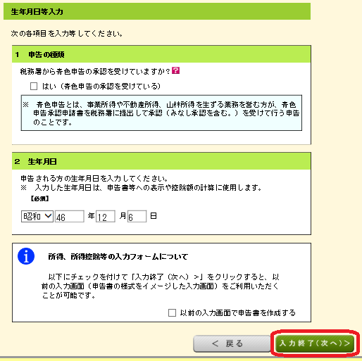 808生年月日