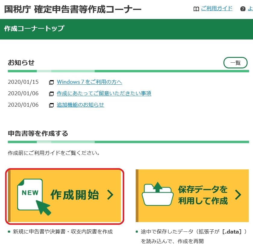 サラリーマンのための住宅ローン控除 2021年確定申告の手引き