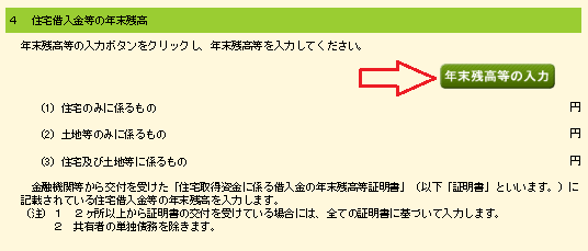 19借入金