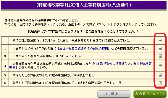 701共通要件