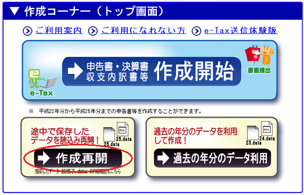 1作成再開