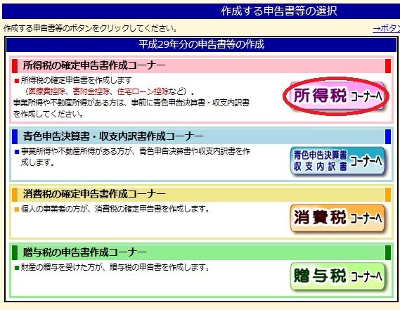 103申告書選択