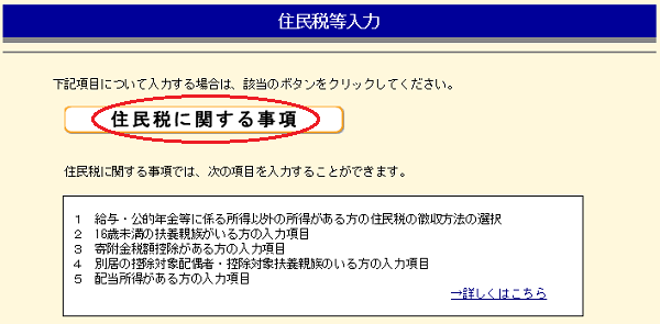 26住民税