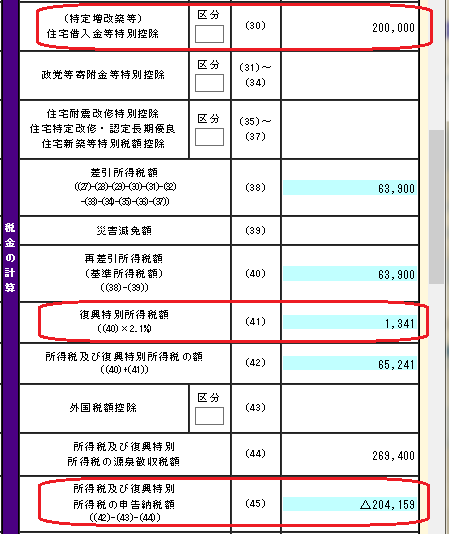 00991納税額