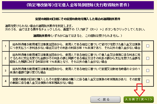 14除外要件