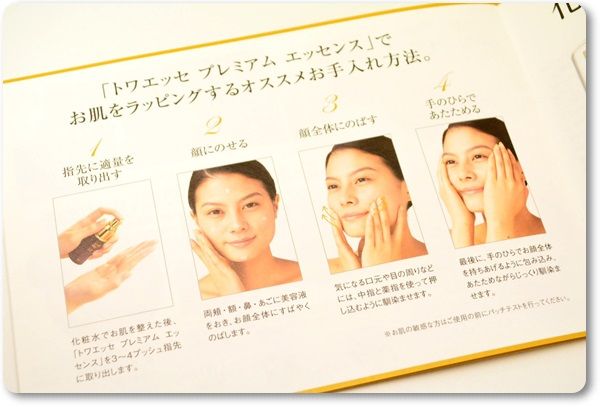 トワエッセ プレミアムエッセンス こころの毎日 トワエッセ プレミアムエッセンス こころの毎日