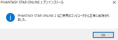 さよなら国2