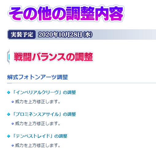 そういえば10月28日のアプデで解式paの調整がされますが 凍てつく虚無 そういえば10月28日のアプデで解式paの調整がされますが 凍てつく虚無