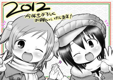2012年賀状用
