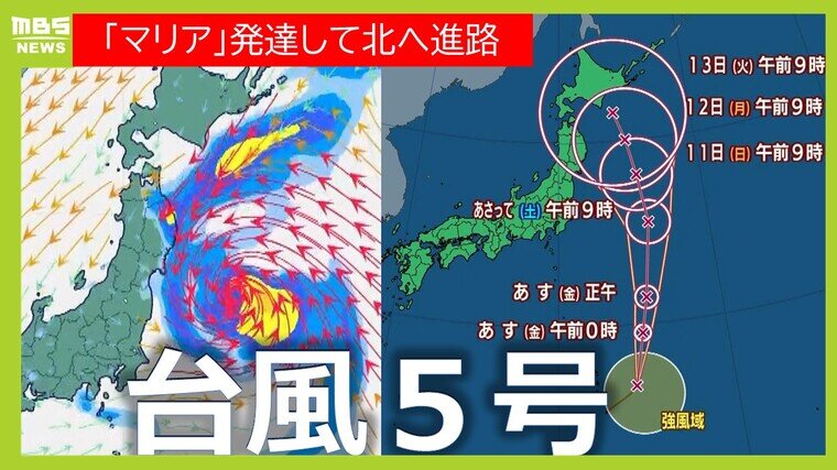 台風5号発生！東日本・北日本への影響と今後の進路 : ニュースチャンネル