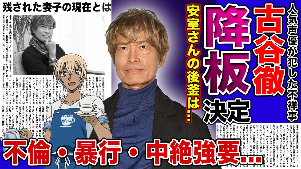 「古谷徹70歳、声優引退か?『ガンダム』アムロ役など動向に注目」 : ニュースチャンネル