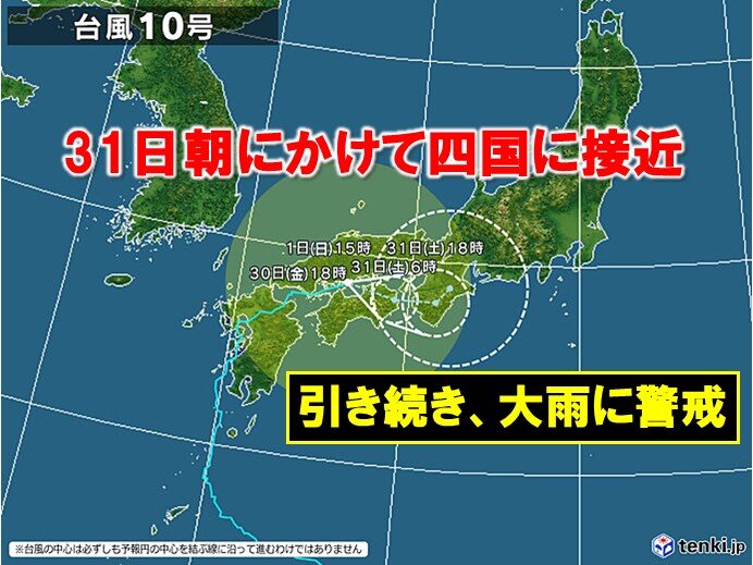 JR各社、台風10号の影響で運行計画の変更が発表 : ニュースチャンネル