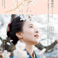朝ドラ『ブラッサム』主演女優のダンスが話題！YOASOBIの主題歌と共に初回放送開始