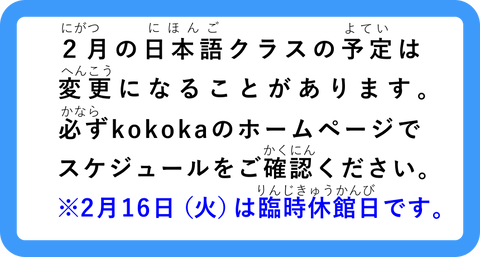Kokokaボランティアブログ