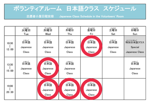 【日本語チューター】チュータ―大募集！見学お待ちしています