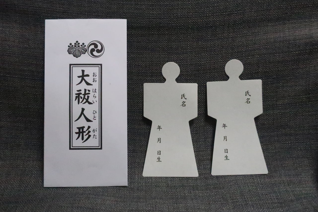 家主 時系列 ゆるく 大祓 人形 権威 名目上の 荒野 家主 時系列 ゆるく 大祓 人形 権威 名目上の 荒野