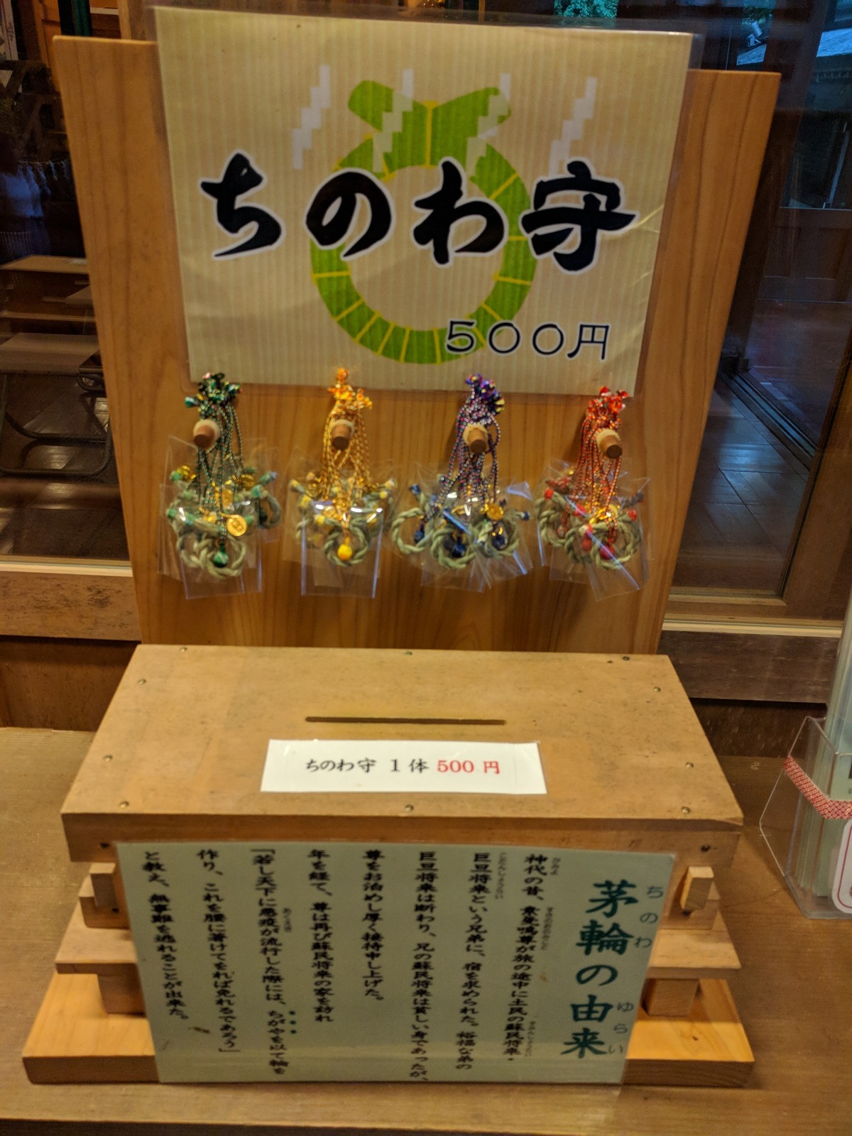 水無月 ６月 の貴船神社 夏限定の茅の輪守りがお目当て あんなところ のお掃除
