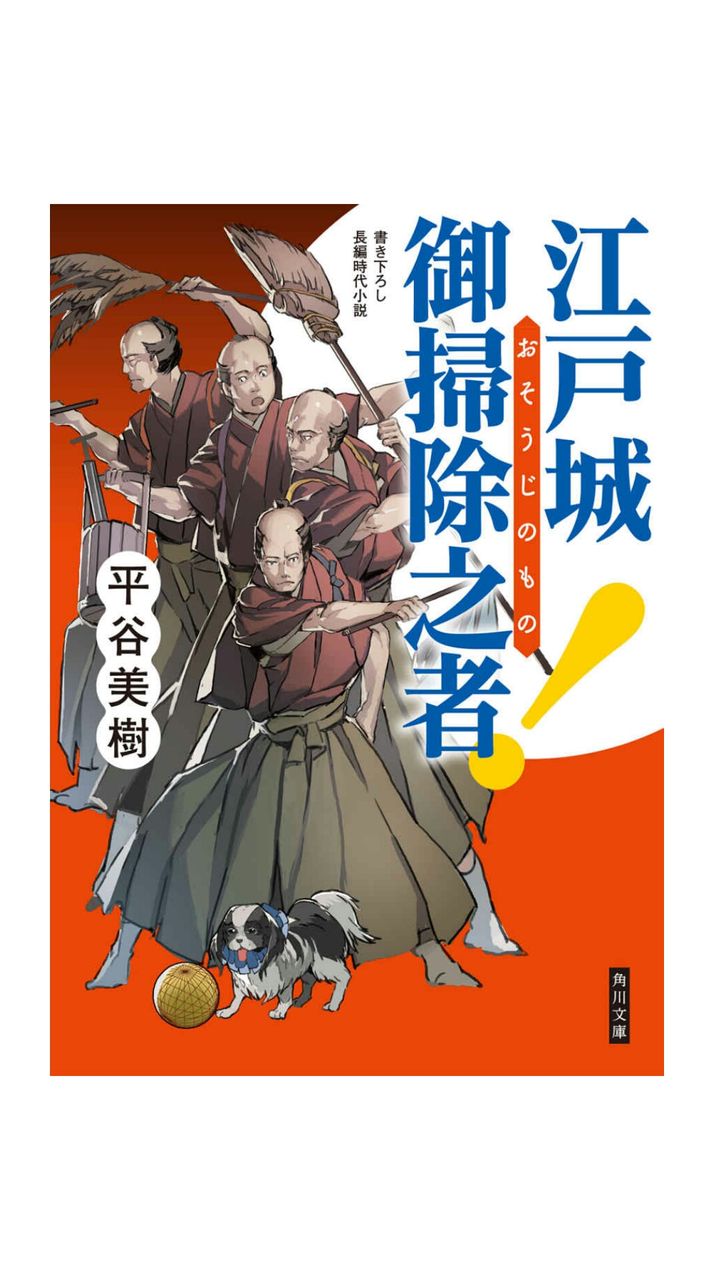 江戸東京博物館で お掃除 のネタを拾ってきました あんなところ のお掃除