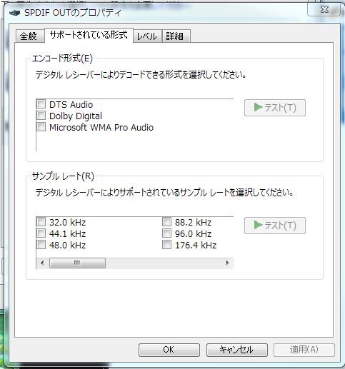 サウンドのプロパティ A H01 ドライバが消える ノイズなどの対策