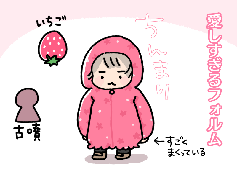 次女の前方後円噴スタイル かわいいちゃんとのぼちぼち日記 次女の前方後円噴スタイル かわいいちゃんとのぼちぼち日記