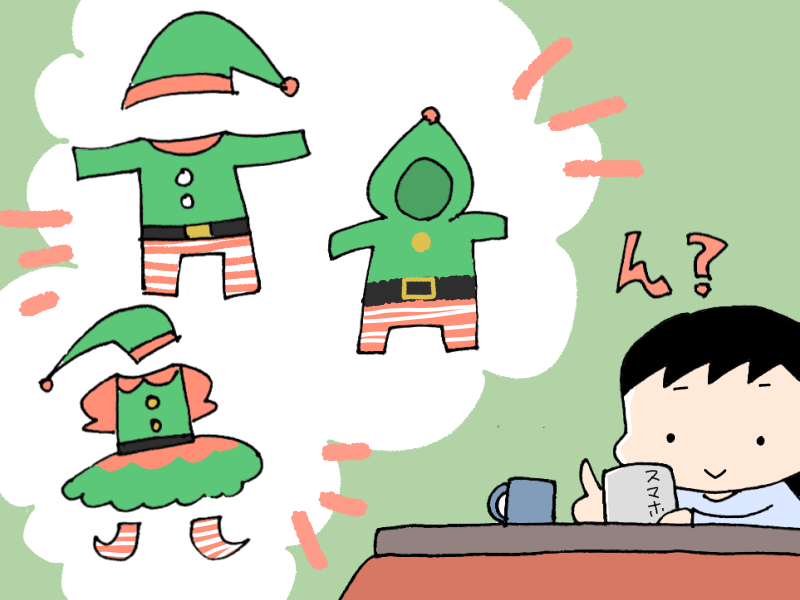 緑色のサンタ いやエルフ 知らなかったクリスマスの習慣 かわいいちゃんとのぼちぼち日記
