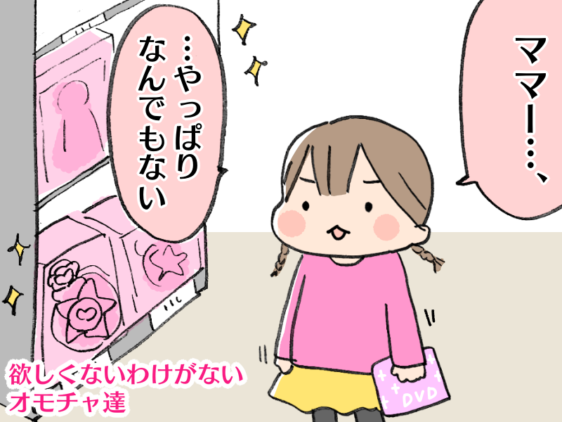 トゥインクルプリキュアのスターカラーペンダント購入しましたー かわいいちゃんとのぼちぼち日記 トゥインクルプリキュアのスターカラーペンダント購入しましたー かわいいちゃんとのぼちぼち日記