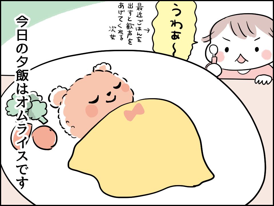 次女とくまさんオムライス かわいいちゃんとのぼちぼち日記