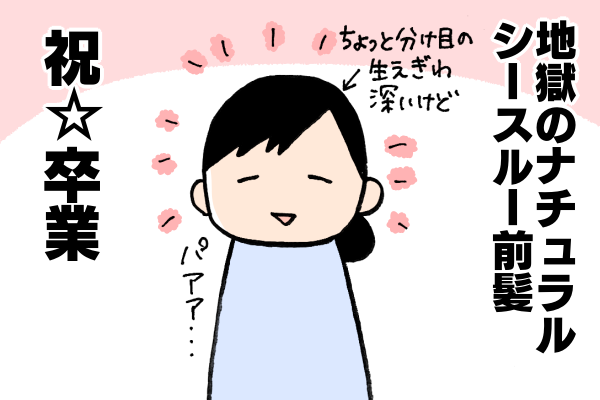 産後の抜け毛地獄と経過 かわいいちゃんとのぼちぼち日記