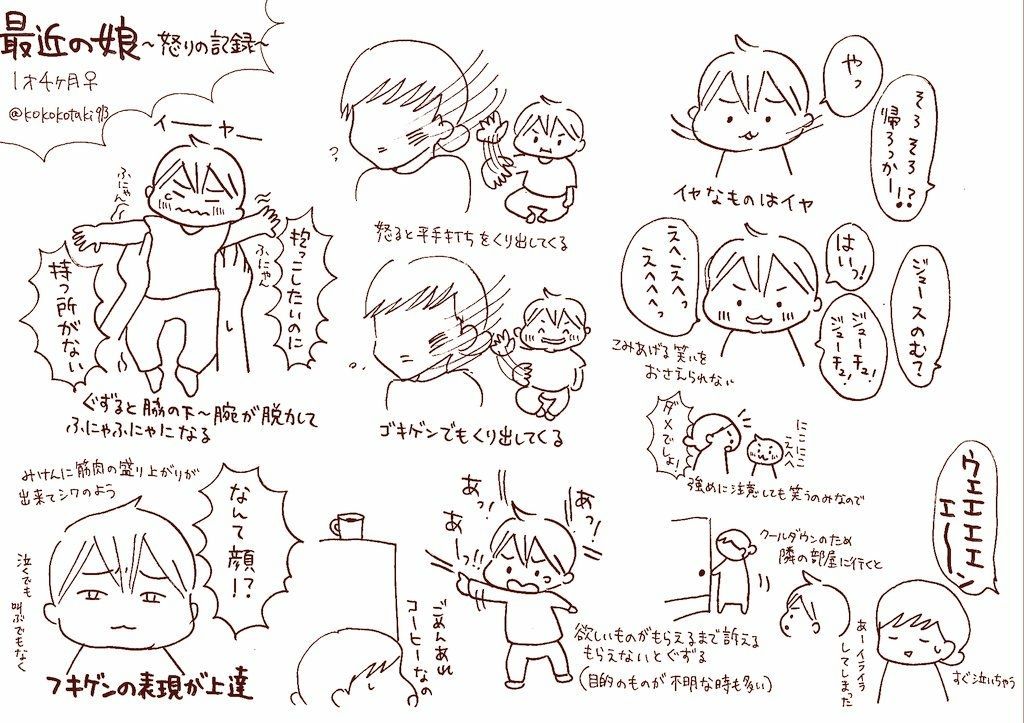 イヤイヤ期が終わりそう かわいいちゃんとのぼちぼち日記