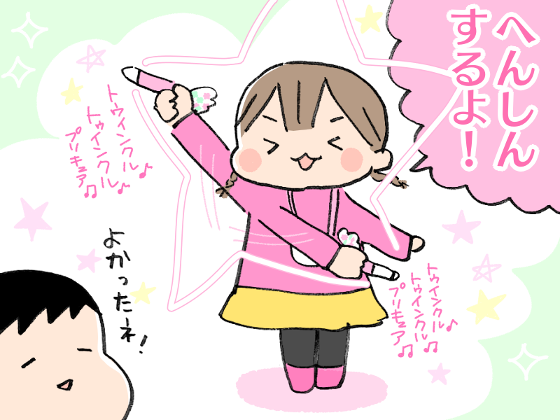 トゥインクルプリキュアのスターカラーペンダント購入しましたー かわいいちゃんとのぼちぼち日記 トゥインクルプリキュアのスターカラーペンダント購入しましたー かわいいちゃんとのぼちぼち日記