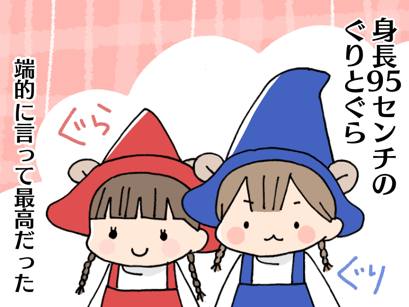 ハロウィンで有名絵本キャラの仮装をしました かわいいちゃんとのぼちぼち日記