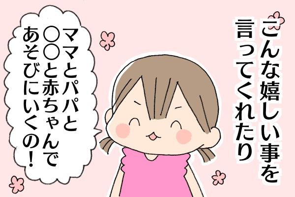 妊娠8ヶ月到達 と娘の爆弾発言 かわいいちゃんとのぼちぼち日記